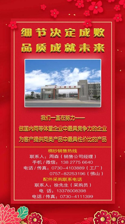湖南科力嘉紡織股份有限公司,湖南環(huán)錠紡紗銷售,氣流紡紗銷,針織紗,高檔精梳緊密紡賽絡(luò)紡棉紗哪里好