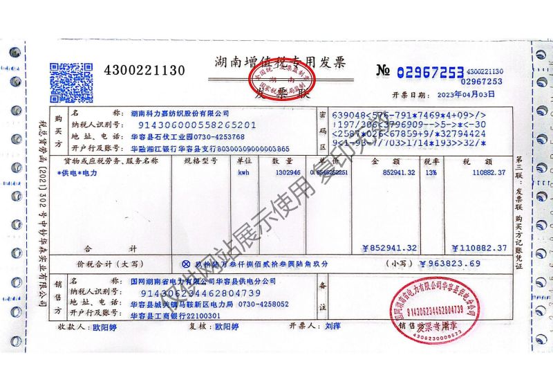 湖南科力嘉紡織股份有限公司,湖南環(huán)錠紡紗銷售,氣流紡紗銷,針織紗,高檔精梳緊密紡賽絡紡棉紗哪里好