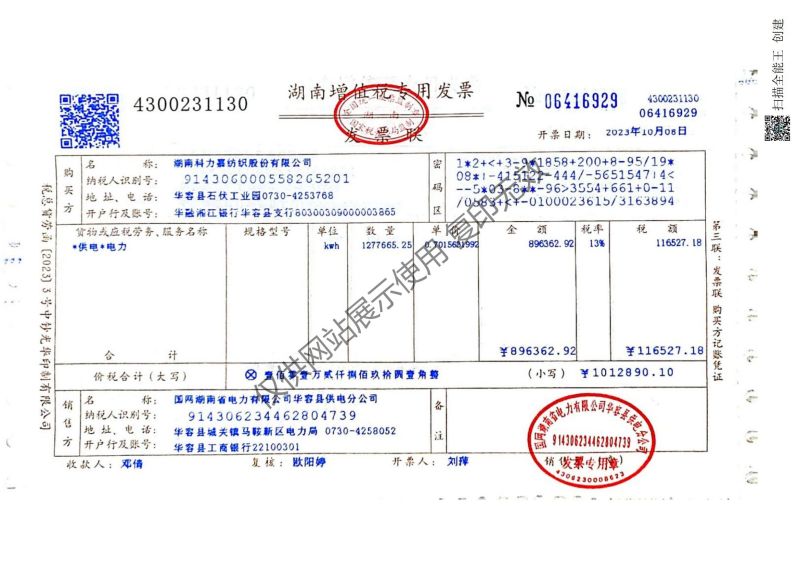 湖南科力嘉紡織股份有限公司,湖南環(huán)錠紡紗銷售,氣流紡紗銷,針織紗,高檔精梳緊密紡賽絡紡棉紗哪里好