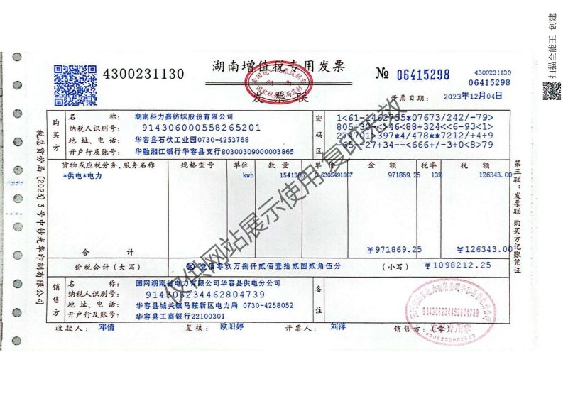 湖南科力嘉紡織股份有限公司,湖南環(huán)錠紡紗銷售,氣流紡紗銷,針織紗,高檔精梳緊密紡賽絡(luò)紡棉紗哪里好