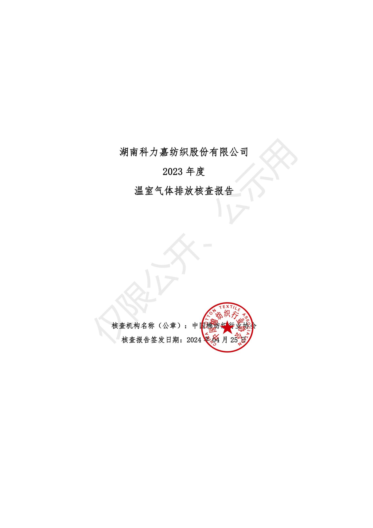 湖南科力嘉紡織股份有限公司,湖南環(huán)錠紡紗銷售,氣流紡紗銷,針織紗,高檔精梳緊密紡賽絡(luò)紡棉紗哪里好 湖南科力嘉紡織股份有限公司,湖南環(huán)錠紡紗銷售,氣流紡紗銷,針織紗,高檔精梳緊密紡賽絡(luò)紡棉紗哪里好