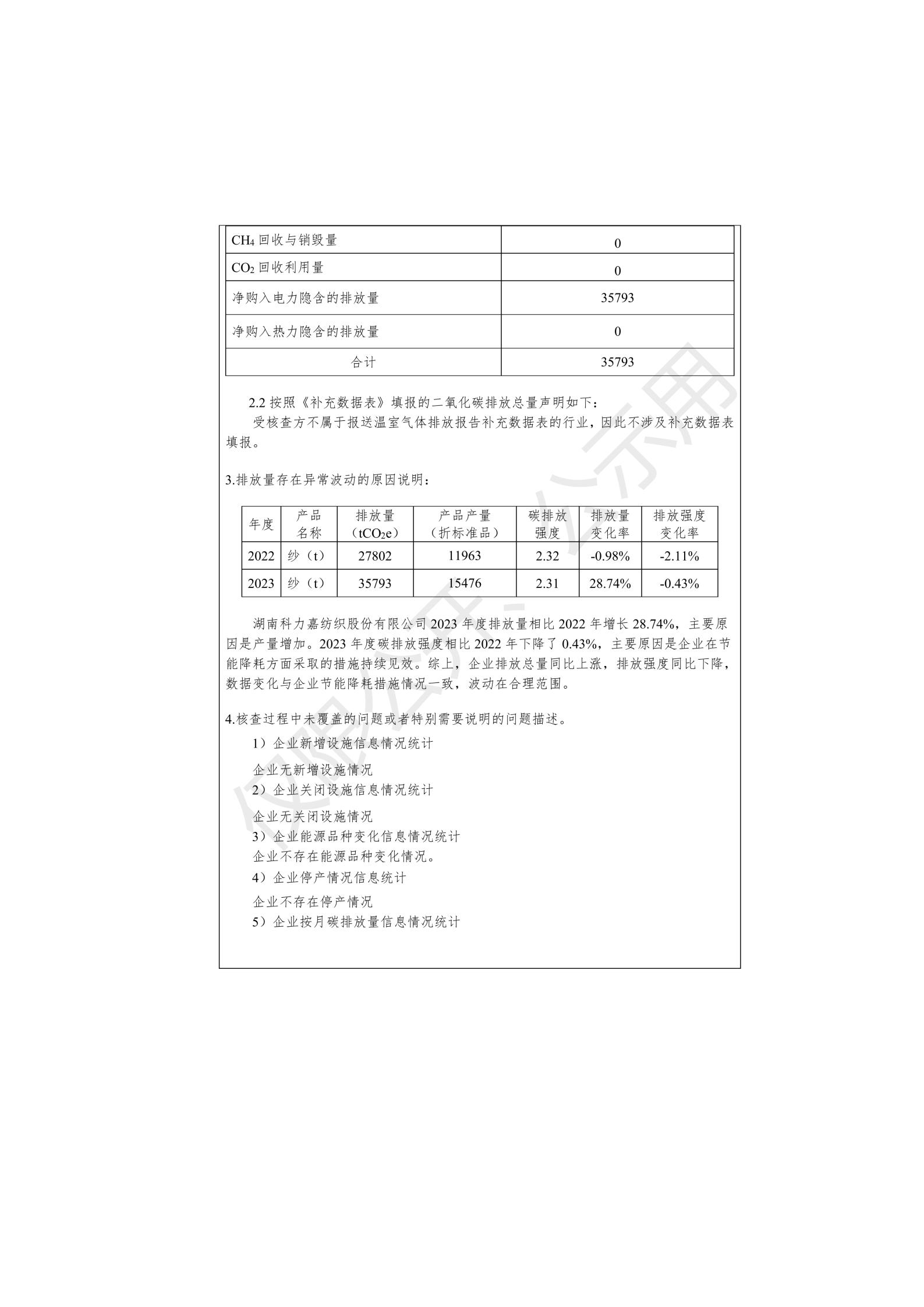 湖南科力嘉紡織股份有限公司,湖南環(huán)錠紡紗銷售,氣流紡紗銷,針織紗,高檔精梳緊密紡賽絡(luò)紡棉紗哪里好 湖南科力嘉紡織股份有限公司,湖南環(huán)錠紡紗銷售,氣流紡紗銷,針織紗,高檔精梳緊密紡賽絡(luò)紡棉紗哪里好